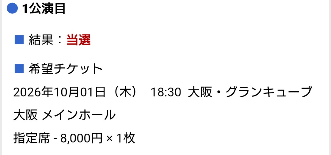 okb_0106's tweet photo. 当選🎉
また優衣ちゃんに会えるのが嬉しい
楽しみが増えました😎

 #フルーツジッパー
 #櫻井優衣
@yui_fz0221 https://t.co/HSOssY2u84