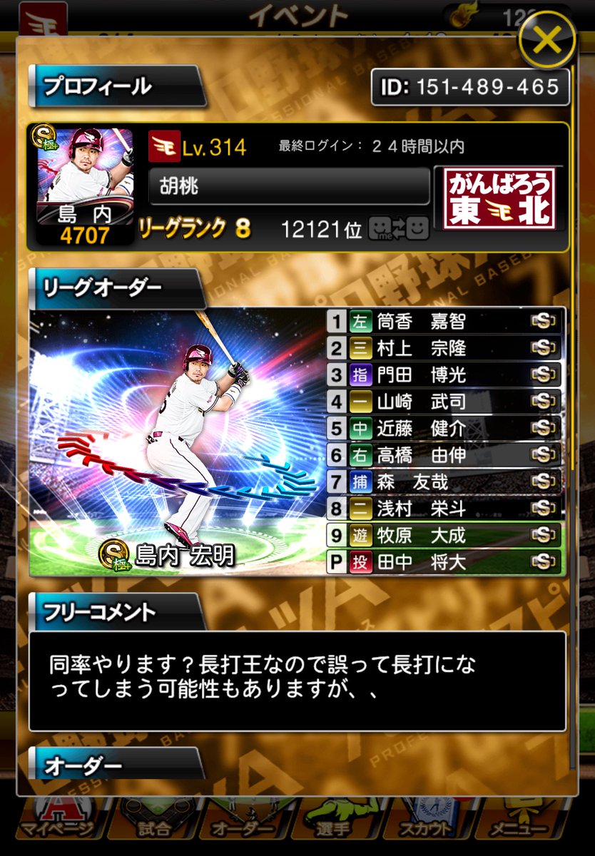 Nutcracker_0's tweet photo. 仲良しタイム発動のチャンス
2位の方どう出る https://t.co/3Wd7MmeSNo