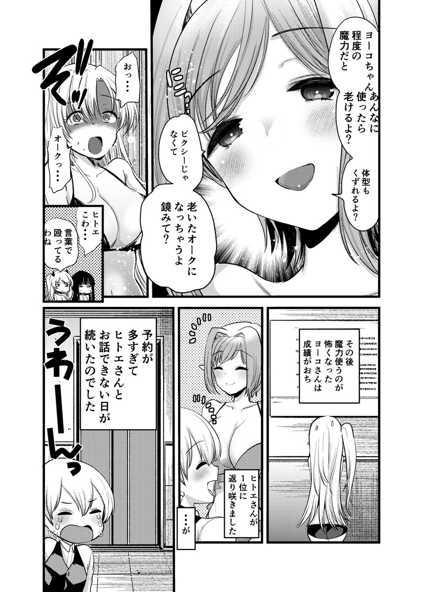 ichi56's tweet photo. つづいたのでした　　異世界リフレ二巻でてるよ！ https://t.co/0P7f1uOiZX