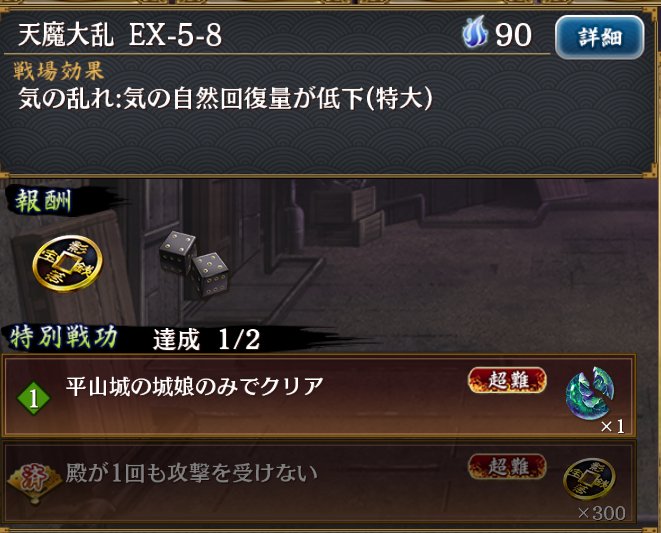 same1353417's tweet photo. やっちまった！💥
特別戦功に「平山城のみ」があったので、江戸城はNGでした！
ということで平山でリベンジ
無数の手裏剣が飛び交う戦場になりました🥷
異伝久慈城初めて使ったけど、ドット絵気合入ってますね
#城プロRE https://t.co/VNpWDKK20U