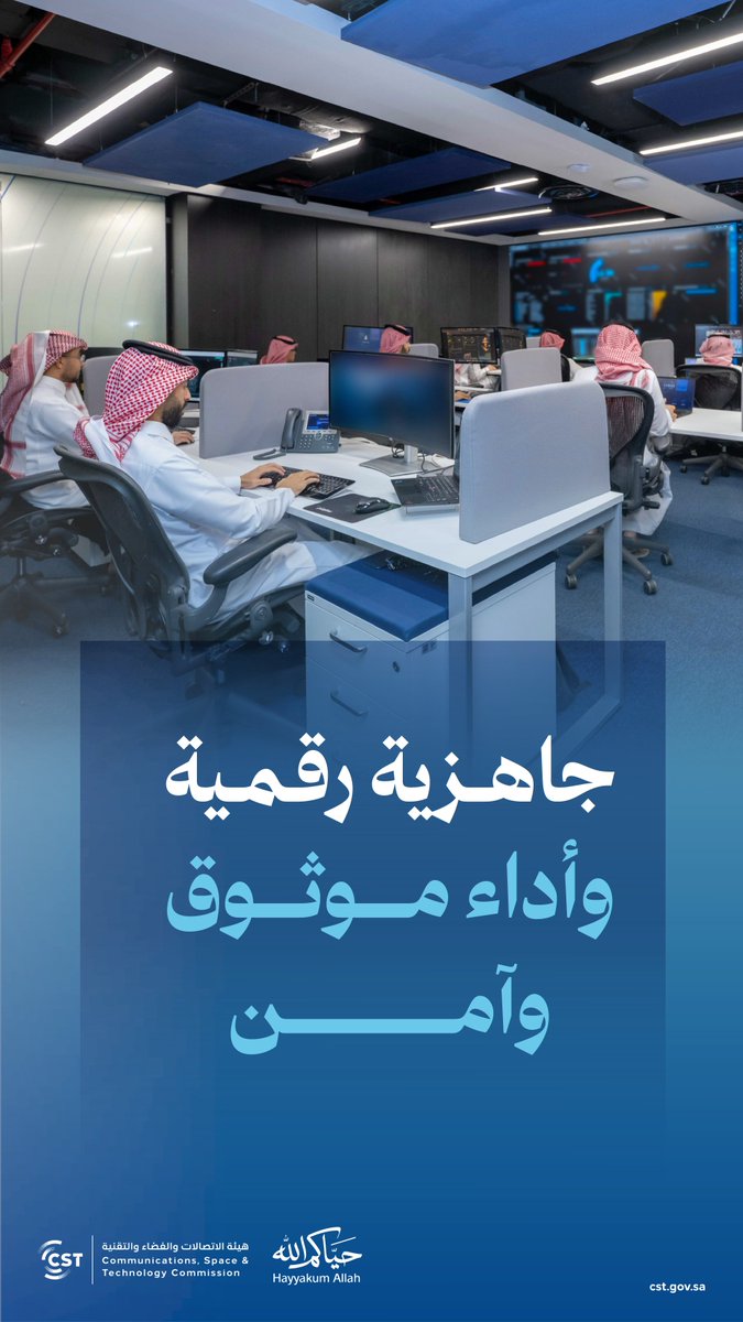 هيئة الاتصالات والفضاء والتقنية tweet media