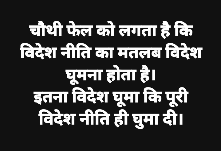 bobby_shabnam's tweet photo. चौथी फेल राजा, टके सेर भांजी, टके सेर खाजा!!😁😁😁 https://t.co/DctJsxtp9X
