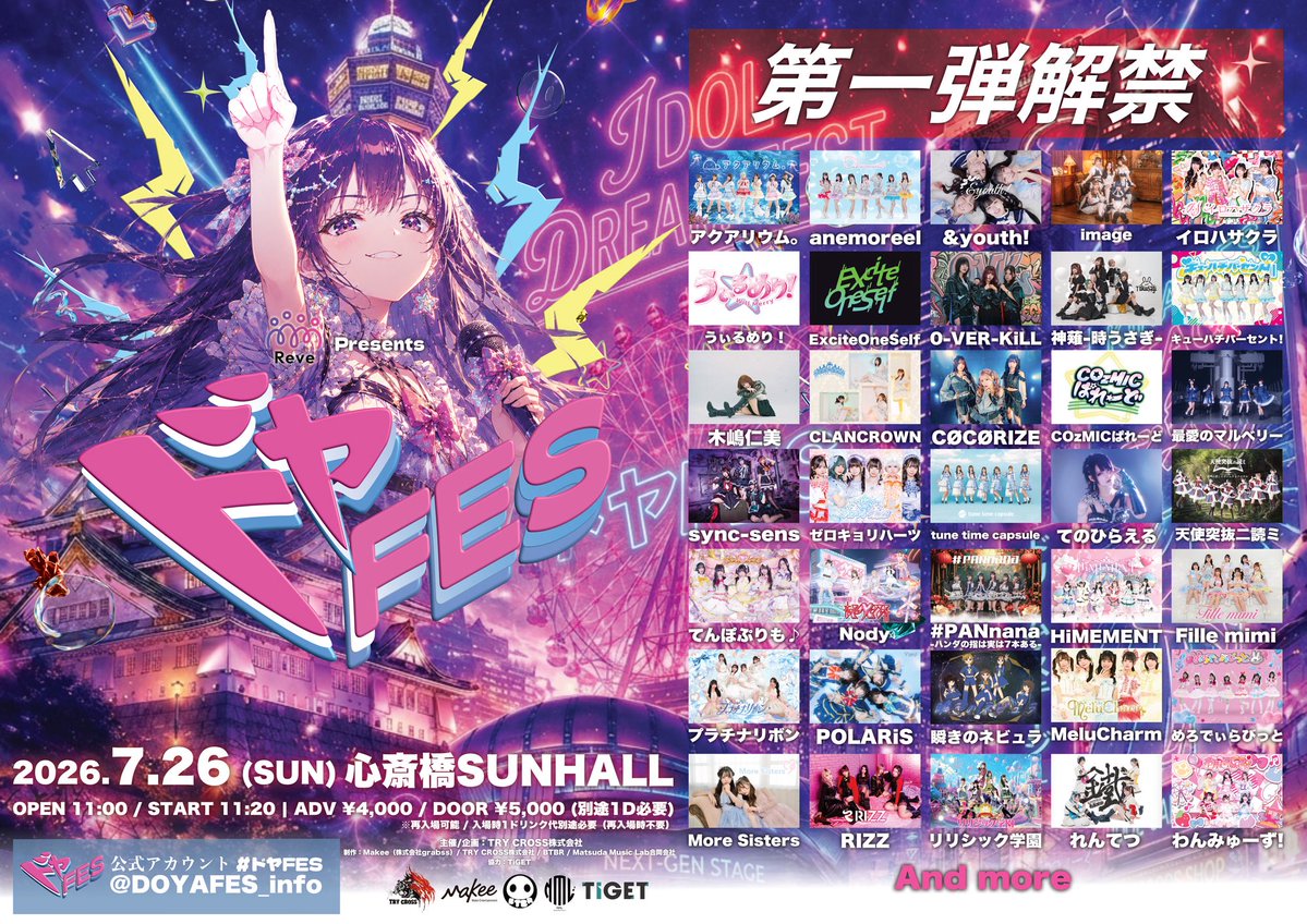 7/26（日）はこちら⸜🐰⸝‍ 沢山の方と一緒に楽しみたい