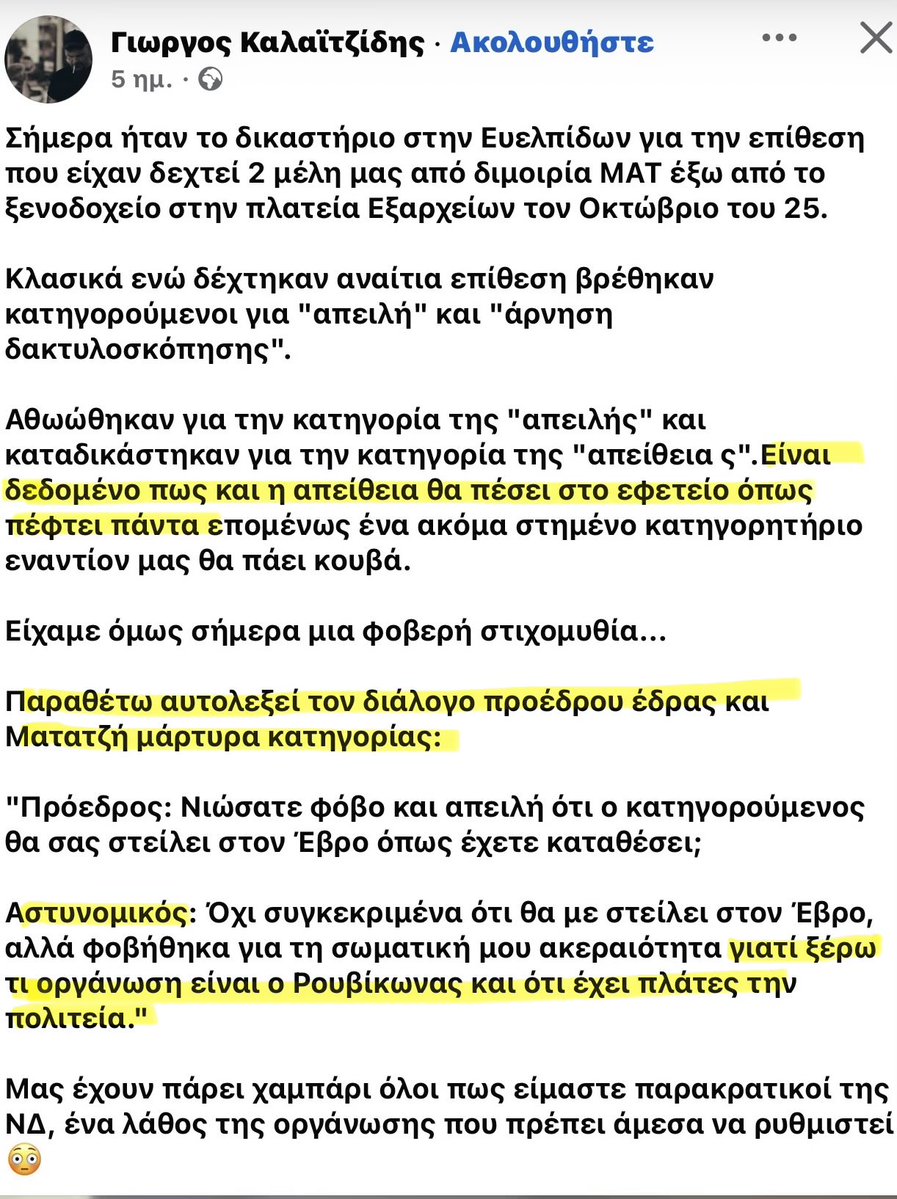 Απλυτοι posting Ls tweet media