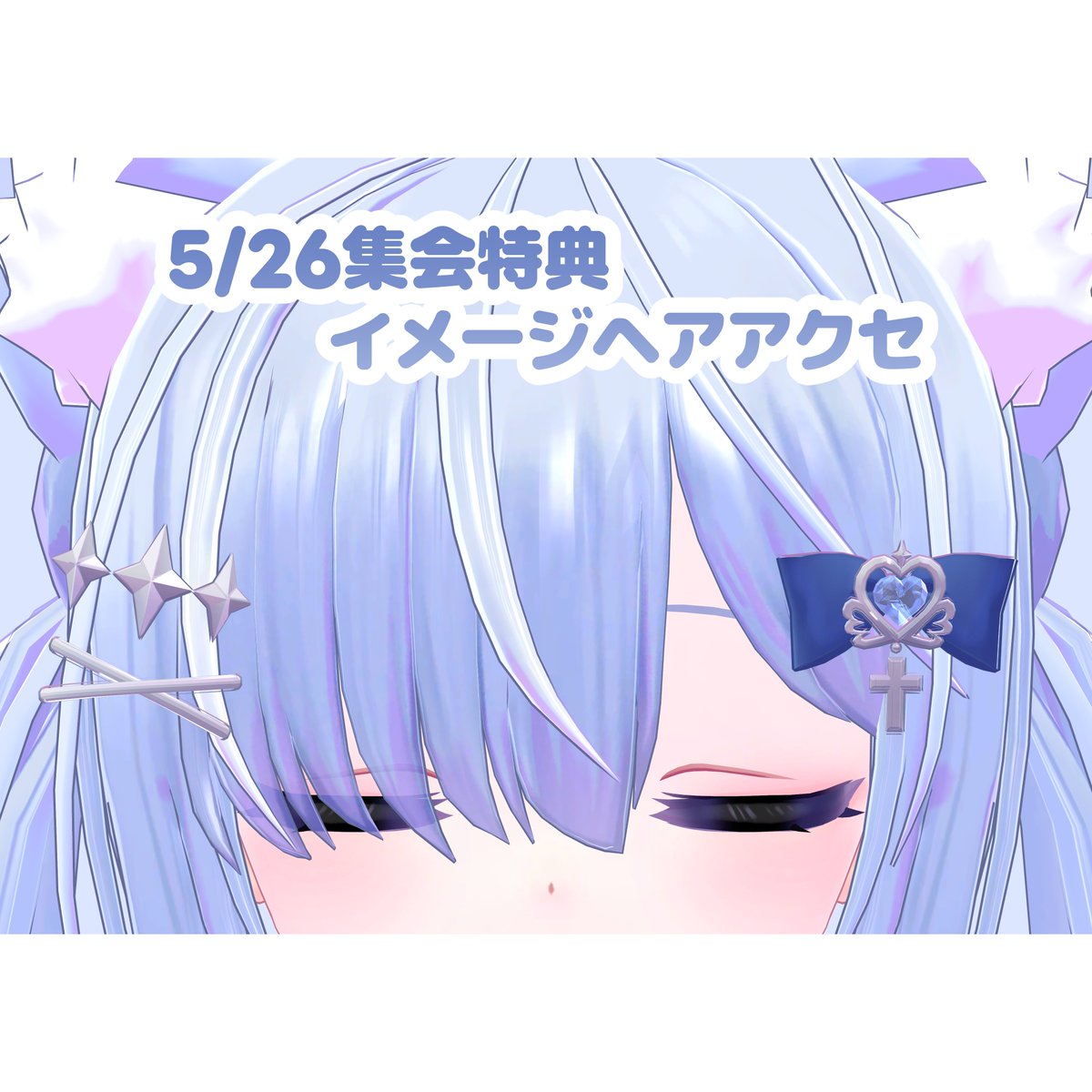 ArmoireLepusVRC's tweet photo. シエルちゃん4周年、本当にありがとうございました！
こんなに長く愛されていて幸せです！

集会特典のURLはこちらになります！
ぜひ受け取ってください✨
#ArmoireLepus

https://t.co/vkPNb03zrC https://t.co/PETWBz3IRe