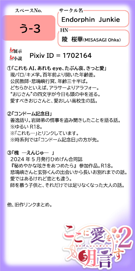 EjMisasagi's tweet photo. 悲鳴玄尊
原作設定
現代設定
両方創作
小説展示
新作「これもAI、あれもeye、たぶん哀、きっと愛」
※タイトル元ネタが分かった方、ボードに元ネタタイトルを書き込みにいらして下さい。お待ちしています。
 #ここ愛2 https://t.co/74w4L9K78R