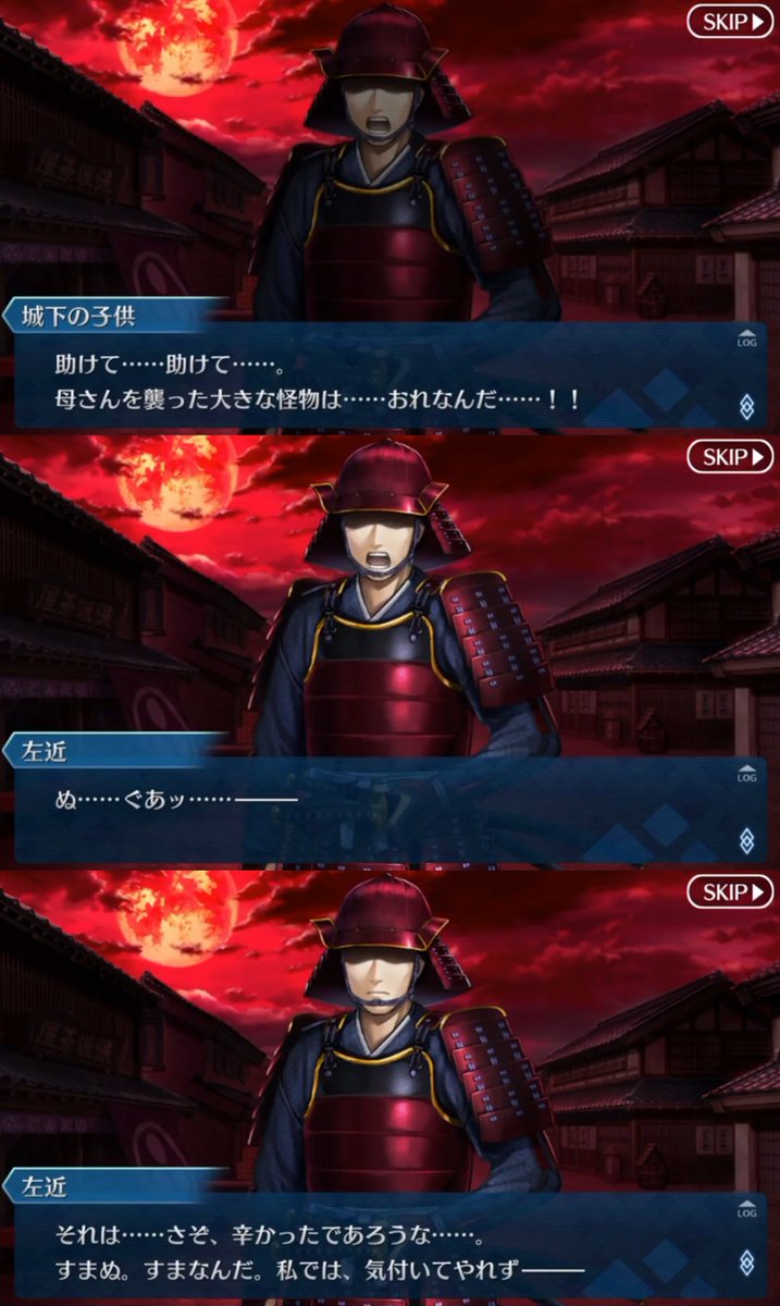 fate_prototypeB's tweet photo. 民たちが次々と怪物になっていく
一人でも多く助けようと奮闘する一人の武士
そして見つけた泣きじゃくる子供
子供は必死に母親を助けてくれと叫び、縋り、それに男は安心させるように、力強く「お前の母親を助ける」と……そう約束した瞬間、怪物に変わり果てた子供に殺された

それでもその男……左近殿の最期の言葉は怨みではなかった

英霊剣豪七番勝負のここ好きポイント
哀しくてツライけど、自分はこういうのに弱いんだ