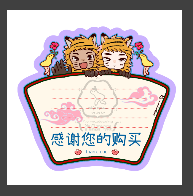 その②～ 中国語は「お買い上げありがとうございます」と書いてある