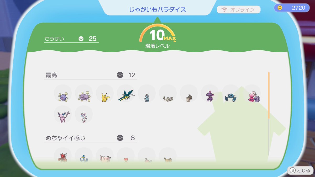 cacaoma_'s tweet photo. まっさら

#NintendoSwitch2 #ぽこポケ #ぽこあポケモン https://t.co/LS9bTgKyYj