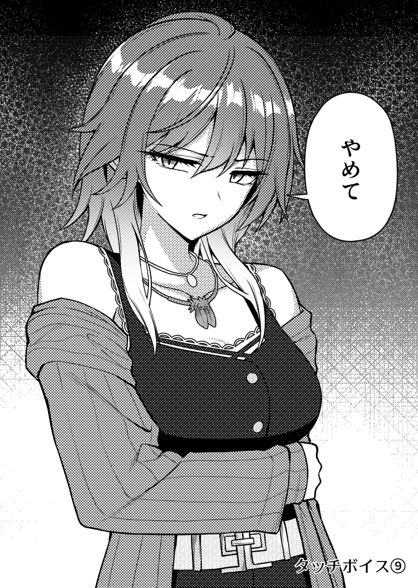 天乃 羽月 tweet media