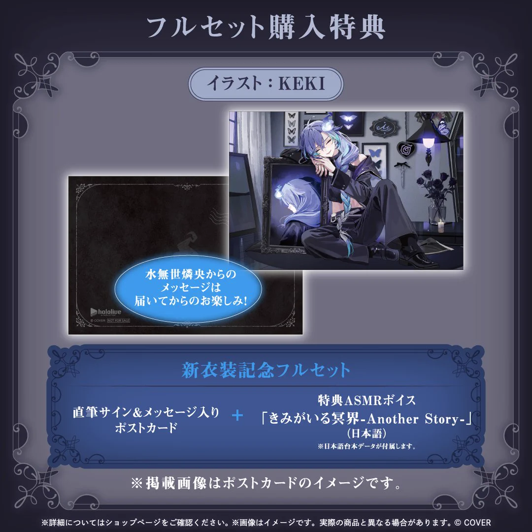 水無世燐央🕯UPROAR!! on X: 