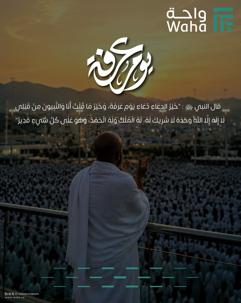 wahadevelopment's tweet photo. اللهم اجعل لنا في هذا اليوم دعوةً لا تُرد، ورزقًا لا يُعد، وبابًا إلى الجنة لا يُسد. https://t.co/BIwFtxpR8s