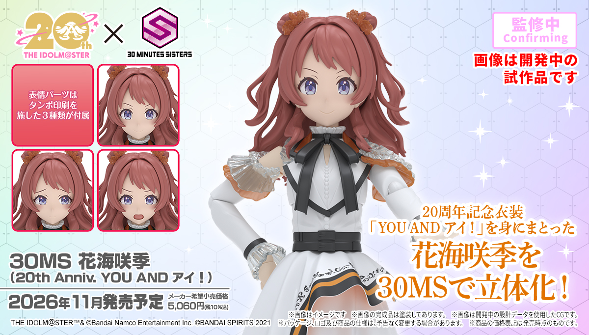 30 MINUTES LABEL 14th Edition ／ BANDAI SPIRITS 30 MINUTES SISTERS