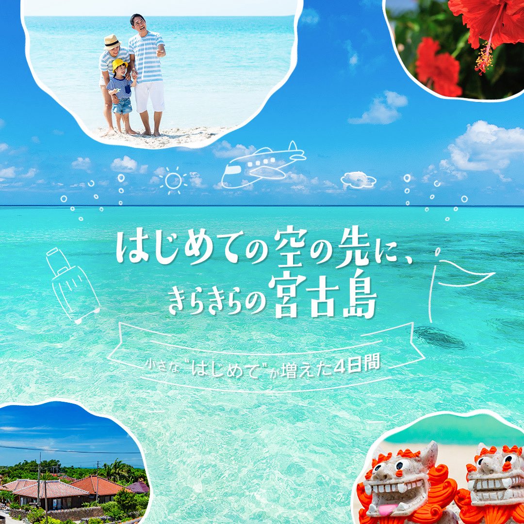 KspLLo835's tweet photo. PS基礎第11期生　卒業しました💐
デザインについて特に触れていただくことはありませんでしたが、レイアウトに一工夫に掲載されていたのはとても嬉しかったです🥰
息子が初めての飛行機で旅行に行ったことを日記の題材にしました✨
次回も頑張ります！！！

 #アドビクリエイティブカレッジ https://t.co/qVeXbsh7WO