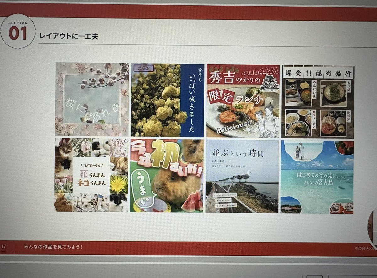 KspLLo835's tweet photo. PS基礎第11期生　卒業しました💐
デザインについて特に触れていただくことはありませんでしたが、レイアウトに一工夫に掲載されていたのはとても嬉しかったです🥰
息子が初めての飛行機で旅行に行ったことを日記の題材にしました✨
次回も頑張ります！！！

 #アドビクリエイティブカレッジ https://t.co/qVeXbsh7WO