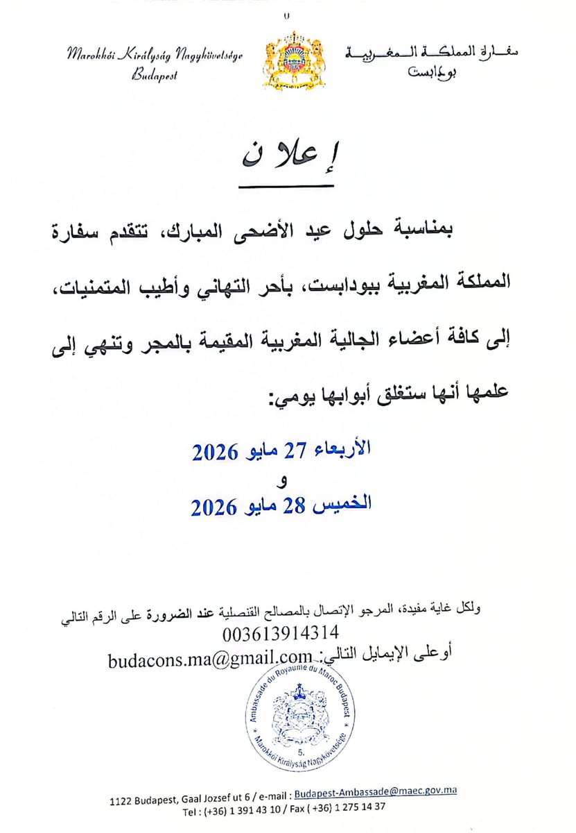 MoroccoInHUN's tweet photo. https://t.co/BuOAUJNViD