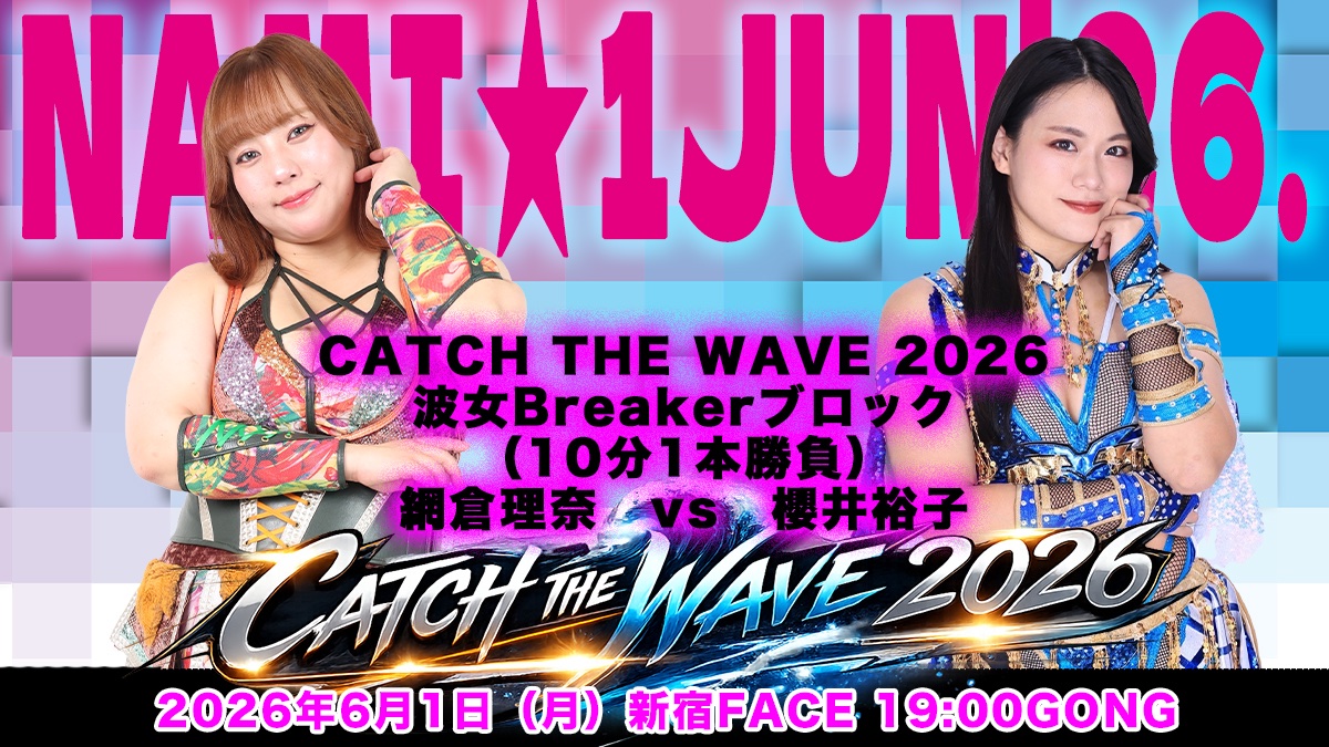 プロレスリングWAVE公式 (@P_W_WAVE) / Posts / X