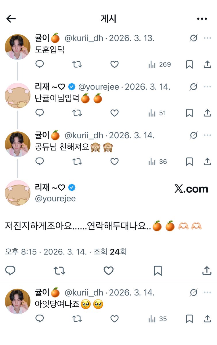 귤이🍊 tweet media