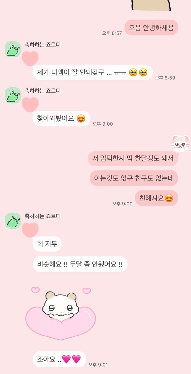 귤이🍊 tweet media