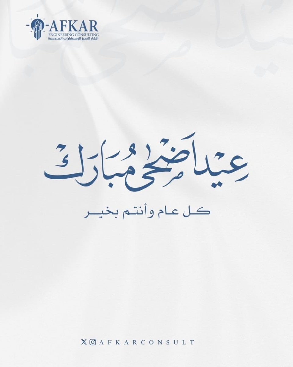 AfkarConsult's tweet photo. https://t.co/rqch7rz6Of
