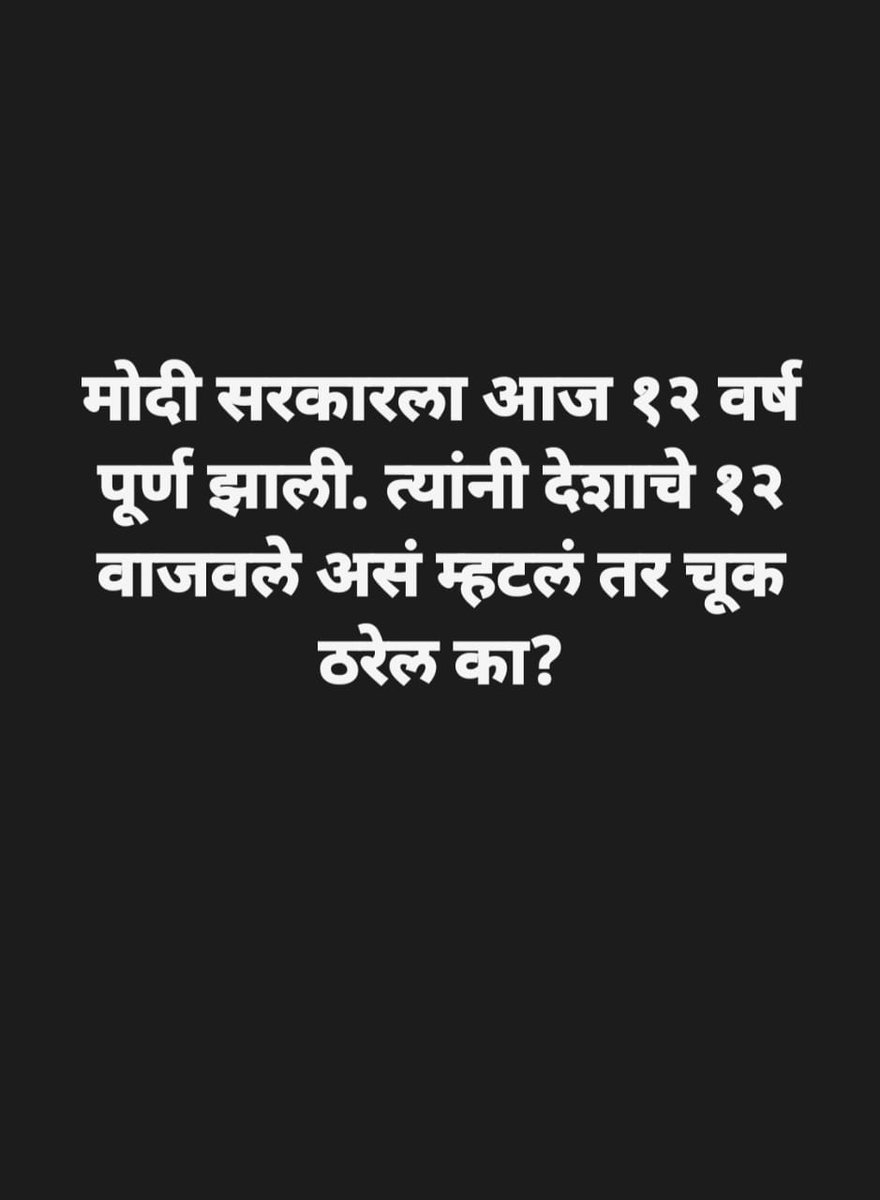 Sunil99104469's tweet photo. @ShelarAshish https://t.co/JrS0Nxmv35