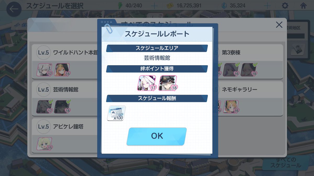 らふと tweet media