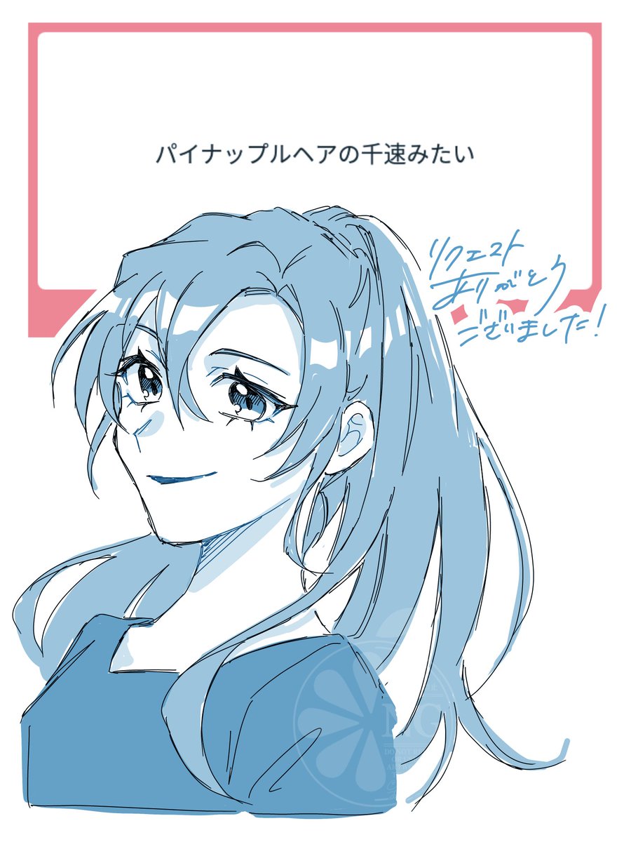 rvu様 イラストリクエスト リクエストありがとうございます！