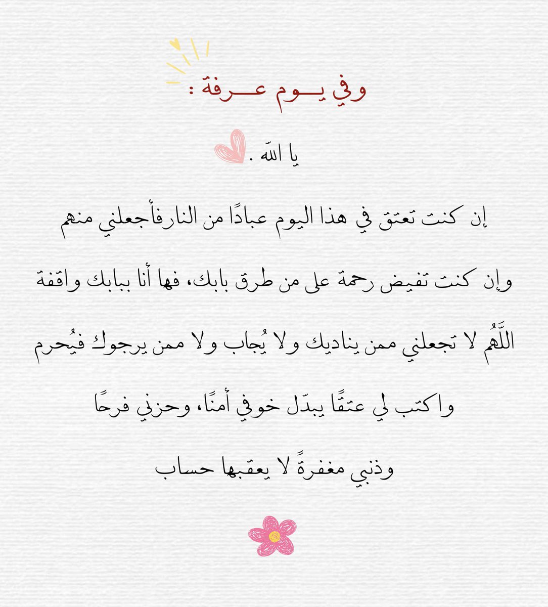 ذِكر ⋆˙⟡ tweet media