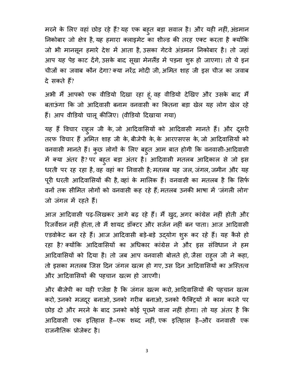 INC Sandesh tweet media