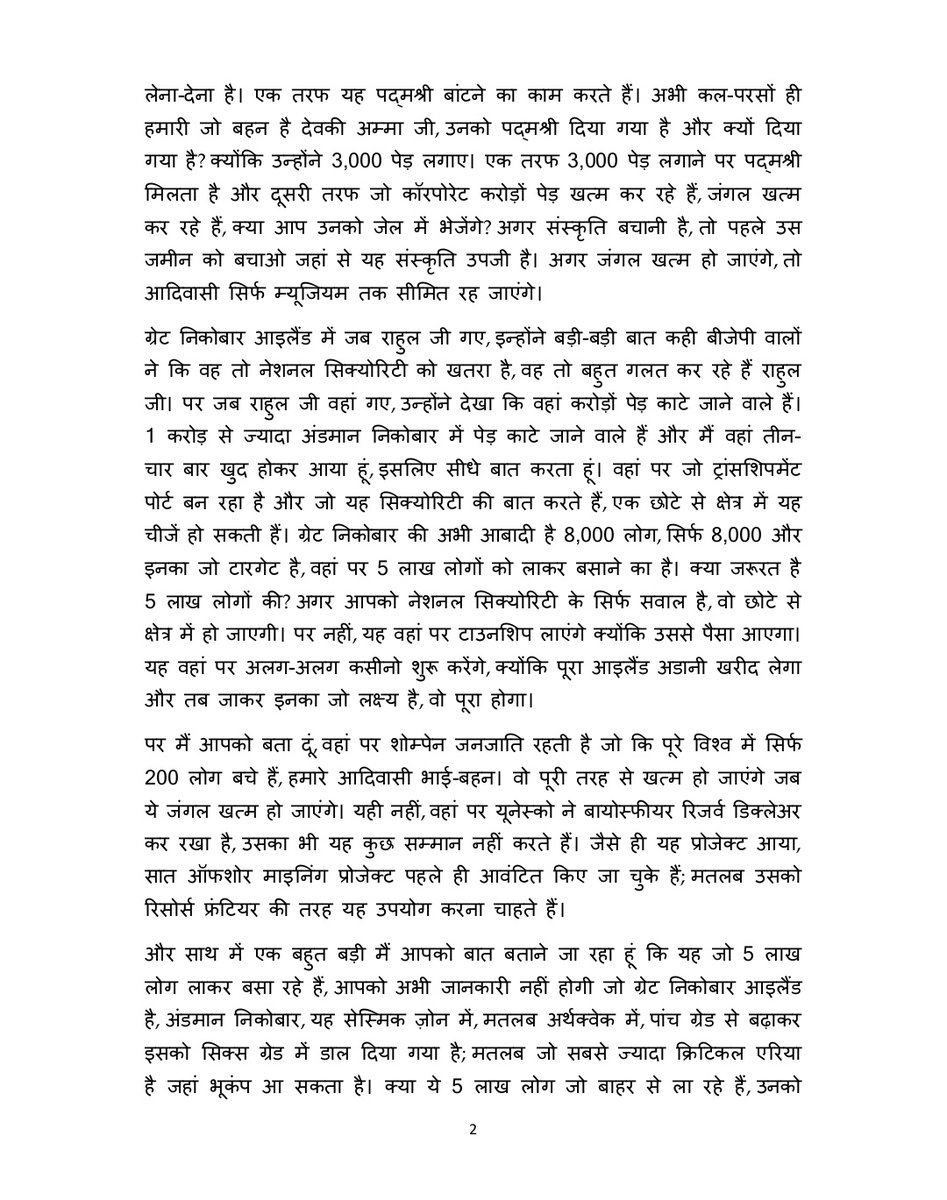 INC Sandesh tweet media