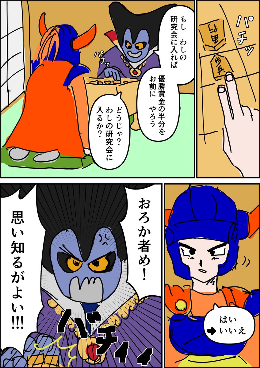 elf_fukucha's tweet photo. 竜王戦
#ドラクエの日カウントダウン
#DQXバージョン8カウントダウン
#DQ40th https://t.co/30hdcKGbaQ