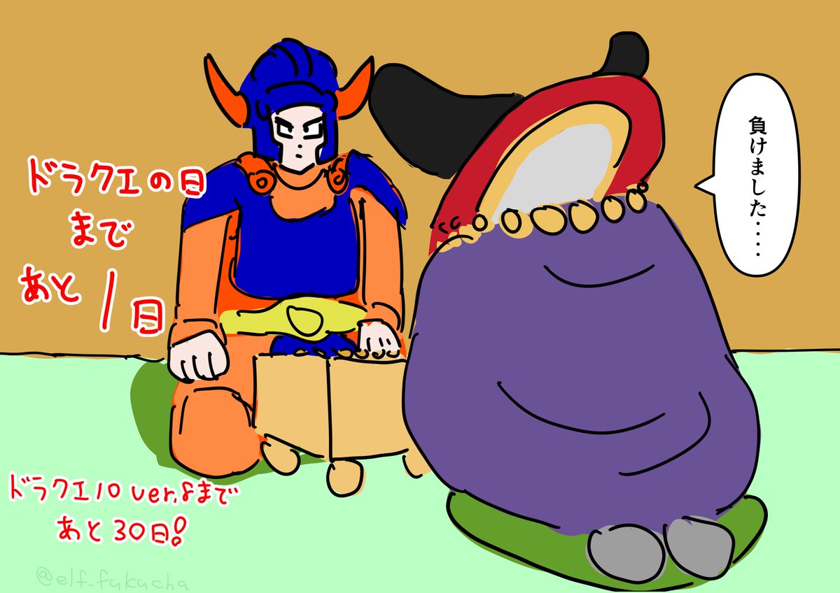 elf_fukucha's tweet photo. 竜王戦
#ドラクエの日カウントダウン
#DQXバージョン8カウントダウン
#DQ40th https://t.co/30hdcKGbaQ