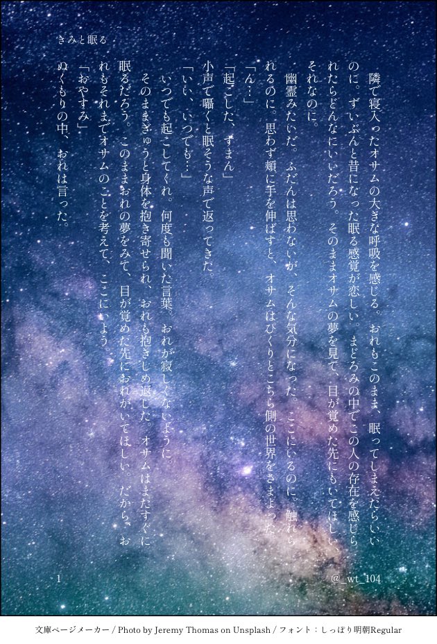 _wt_104's tweet photo. 遊修遊　きみと眠る https://t.co/IUCft35dZF