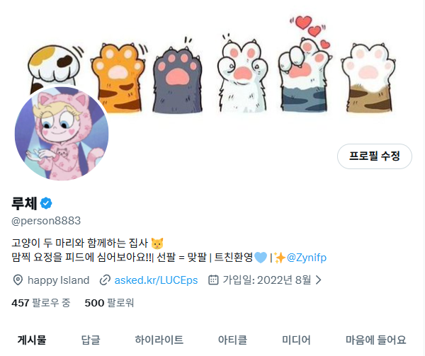루체 tweet media