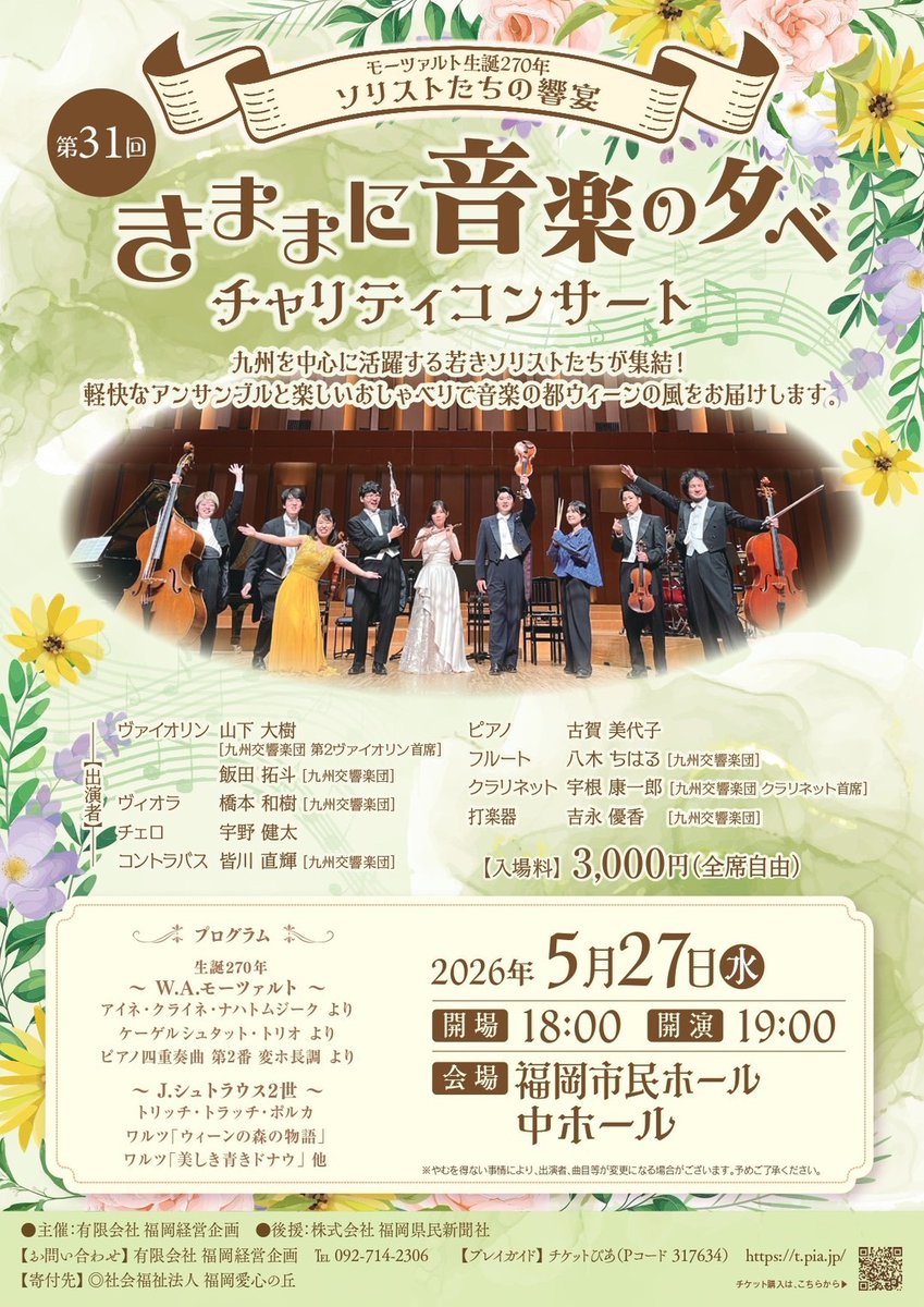 minagawa_bass's tweet photo. ついに明日です！　福岡市民ホールで19時開演です。素晴らしい仲間たちとこうして毎年演奏できることは、本当に幸せです。
ご来場お待ちしております！ https://t.co/dpoVDw2pg1