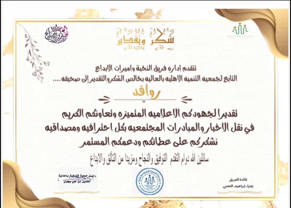 rwifd's tweet photo. مبروك لصحيفة روافد العربية حضورها وتميزها https://t.co/RdoIK1eL0n