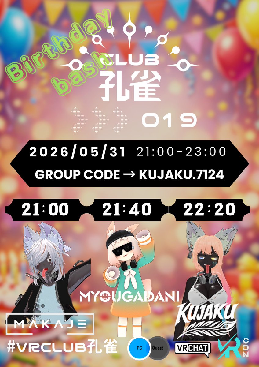 CLUB孔雀 tweet media