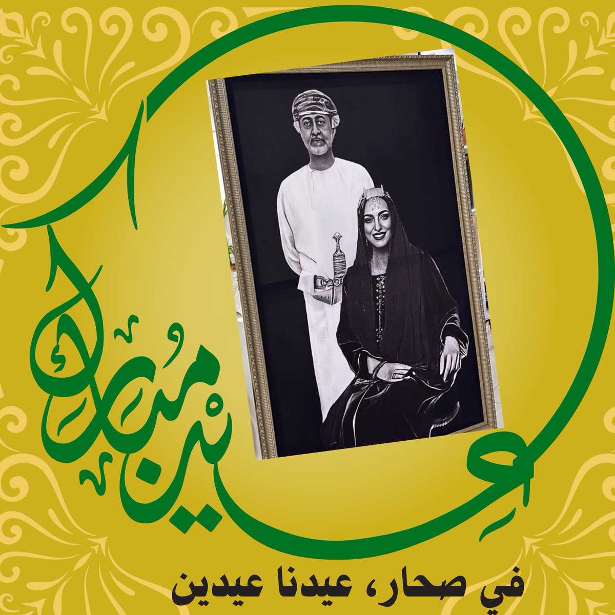 aldhad2's tweet photo. يا عيد أضحى الخير هلّت أنواره
وعمَّ البِشرُ ديارنا وأزاهره

يا رب بارك في الديار وأهلها  
واجعل فرحها دائمًا وأوقاته

#عيدكم_مبارك
#عيد_الأضحى_المبارك 
#صحار_ترحب_بالمقدم_الميمون
#عساكم_من_عواده 
#يوم_عرفة https://t.co/zw7M1oMQng