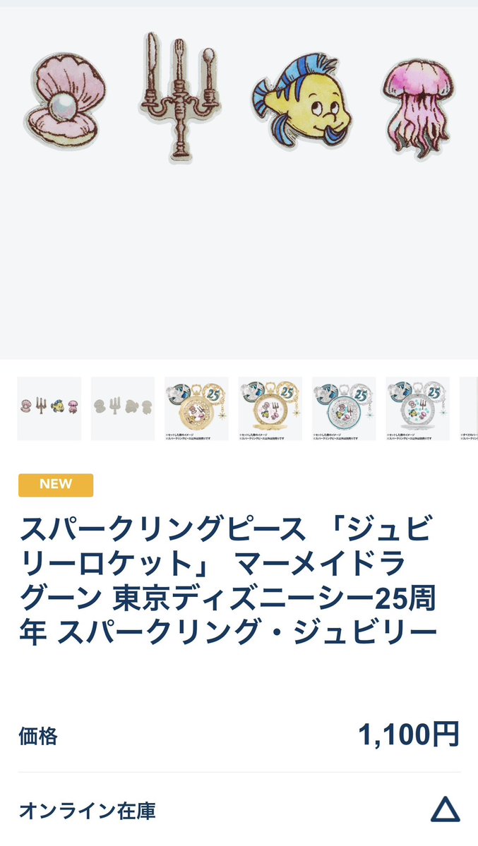 ほしみん🏰TDR攻略・最新情報 tweet media
