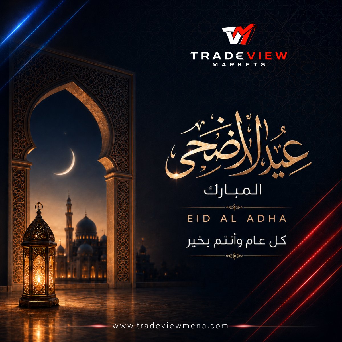 TradeViewMena's tweet photo. تتقدم Tradeview MENA بخالص التهاني لعملائنا الكرام وجميع متابعينا بمناسبة عيد الأضحى المبارك.

نسأل الله أن يعيده عليكم وعلى أسركم بالخير والبركة والصحة والطمأنينة.

عيد أضحى مبارك
وكل عام وأنتم بخير
#Tradeview
#TradeviewMENA
#عيد_الأضحى https://t.co/xEEGj8dfvG