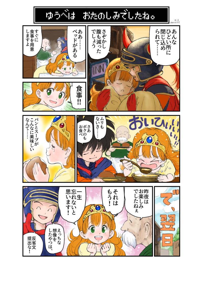 そいち tweet media