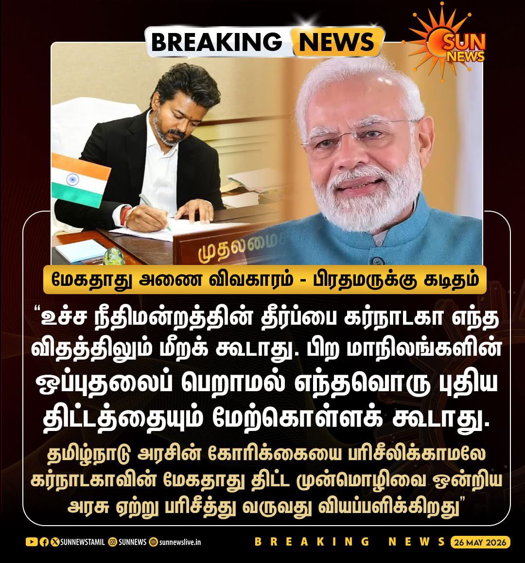 Renu Gopal V tweet media