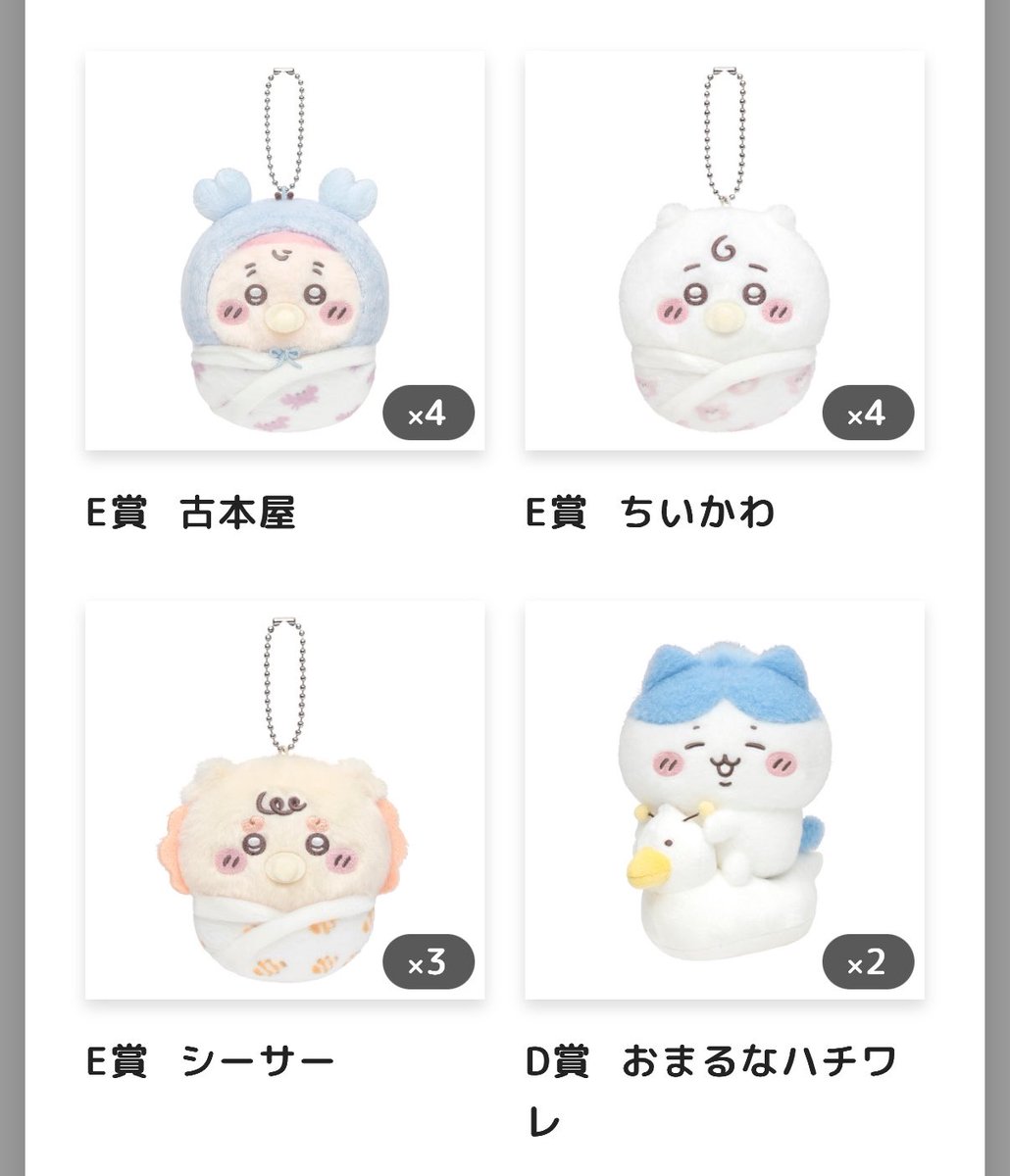 usagi_yaaahaaa's tweet photo. 【 交換･譲渡 】

ちいかわベビー ぬいぐるみくじ

求：A賞or C賞･E賞モモンガ(各2)

譲：D賞・E賞

D賞ぬいぐるみS
･おまるなハチワレ×2

E賞おくるみマスコット
･ラッコ×3
･ハチワレ×4
･くりまんじゅう×3
･古本屋×4
･ちいかわ×3
･シーサー×3

リプ欄のお取引詳細の一読をお願いいたします。 https://t.co/IsUst8Xn4z