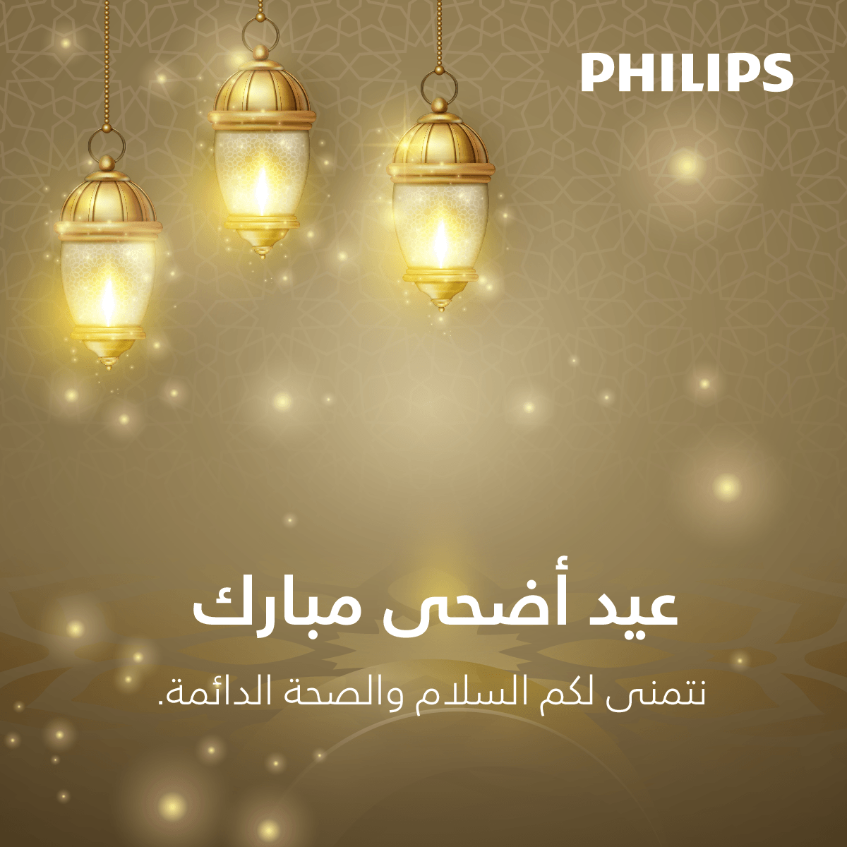PhilipsME's tweet photo. تتمنى فيليبس لكم ولأحبائكم عيد أضحى مباركاً وسعيداً.

عيد مبارك! https://t.co/ElsWsLqAzc