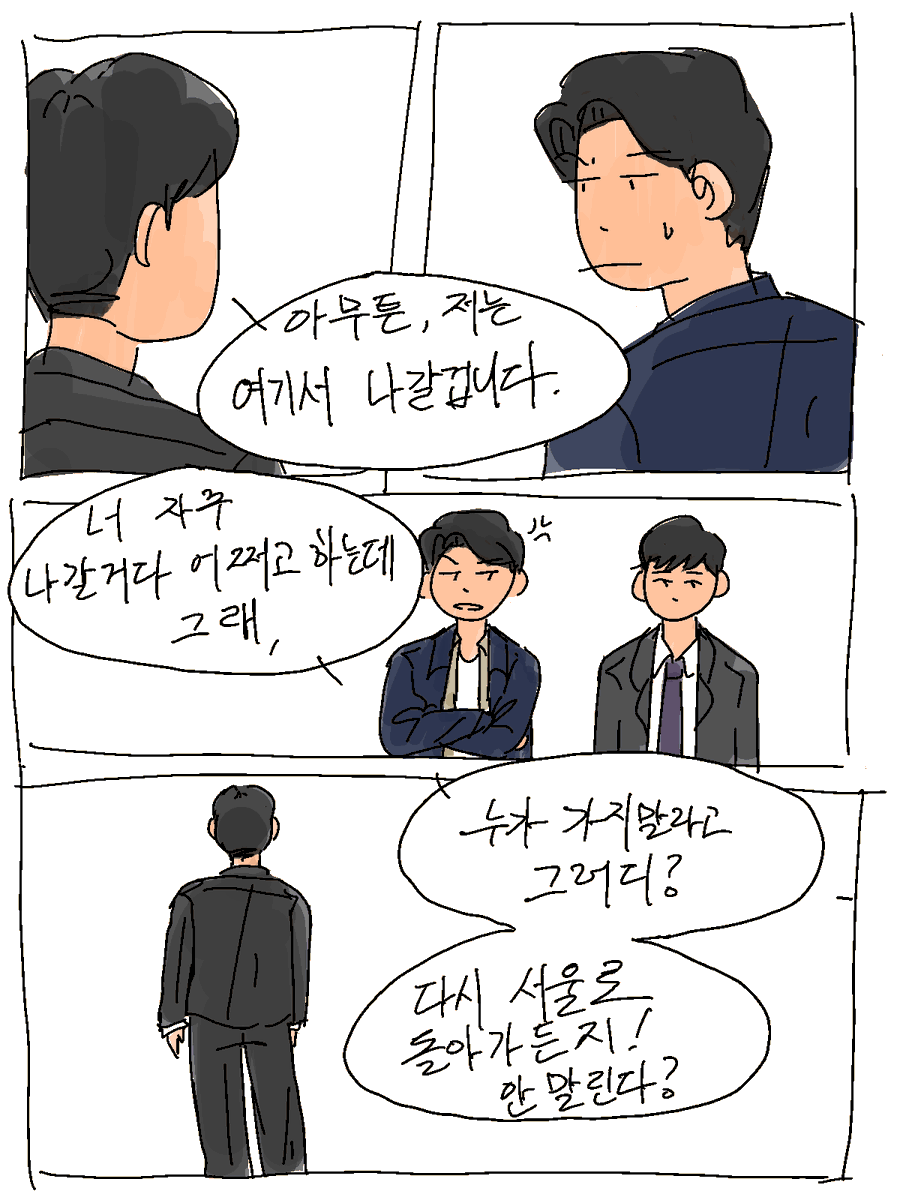 overwasu's tweet photo. 자꾸 현실을 부정하니까 홧김에 말을 뱉은걸 후회하고 내심 물어보는걸로 동태 그림... https://t.co/NJUjb5QfsI