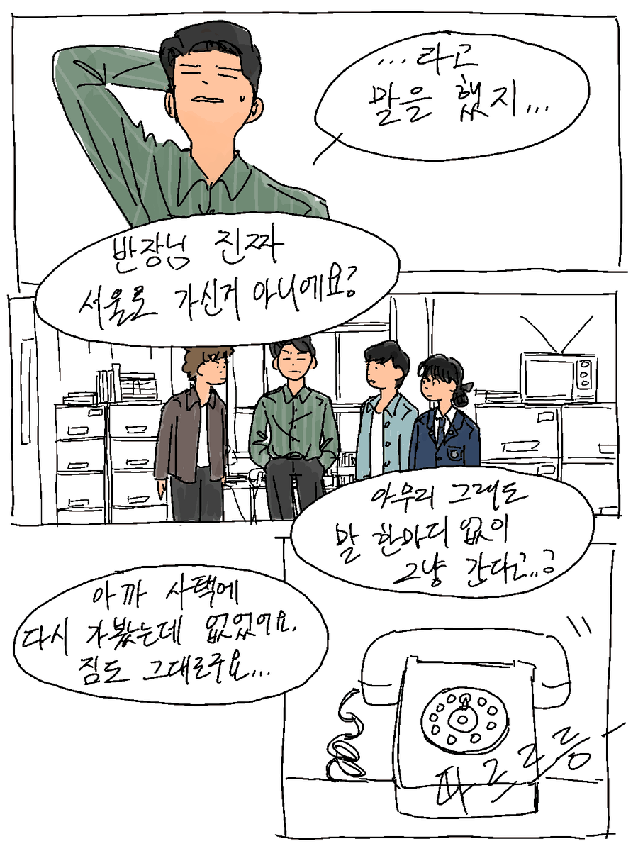overwasu's tweet photo. 자꾸 현실을 부정하니까 홧김에 말을 뱉은걸 후회하고 내심 물어보는걸로 동태 그림... https://t.co/NJUjb5QfsI