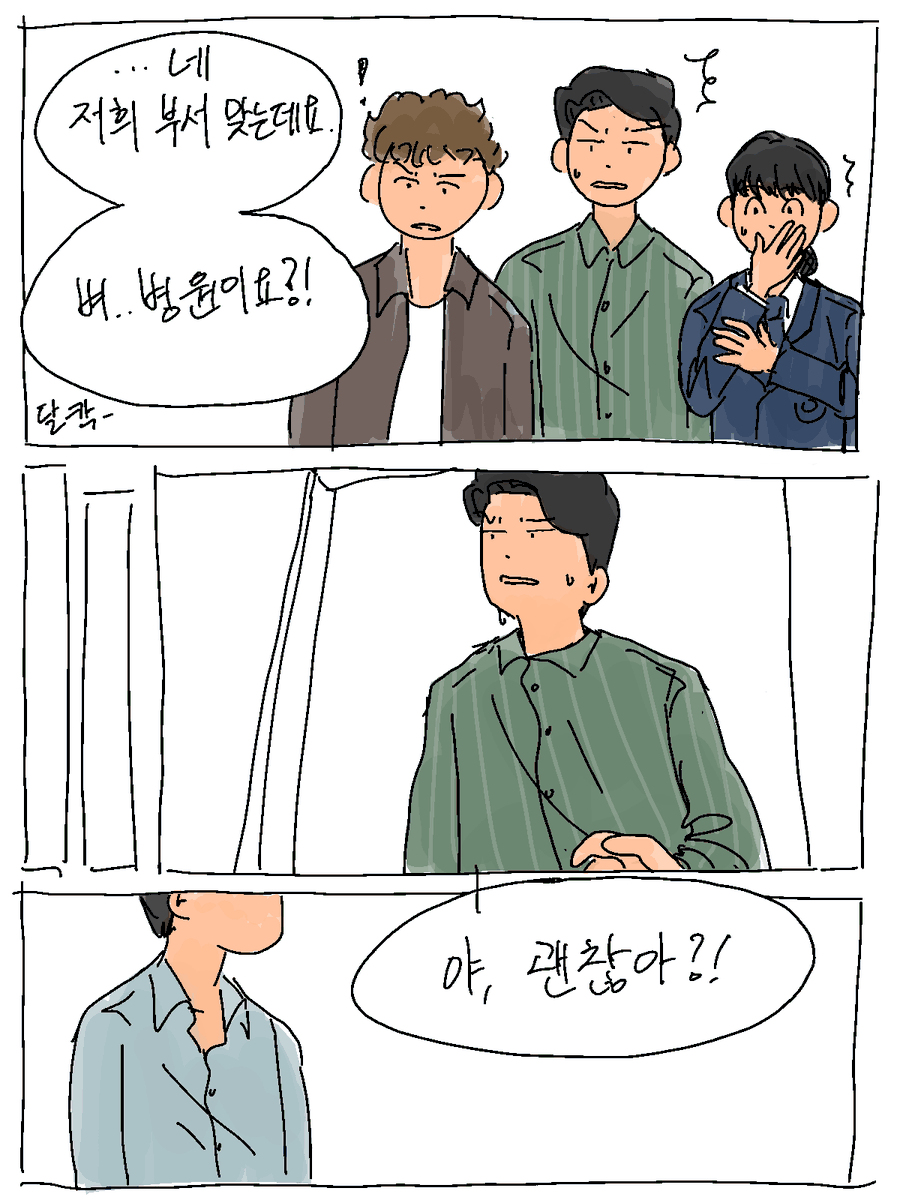 overwasu's tweet photo. 자꾸 현실을 부정하니까 홧김에 말을 뱉은걸 후회하고 내심 물어보는걸로 동태 그림... https://t.co/NJUjb5QfsI