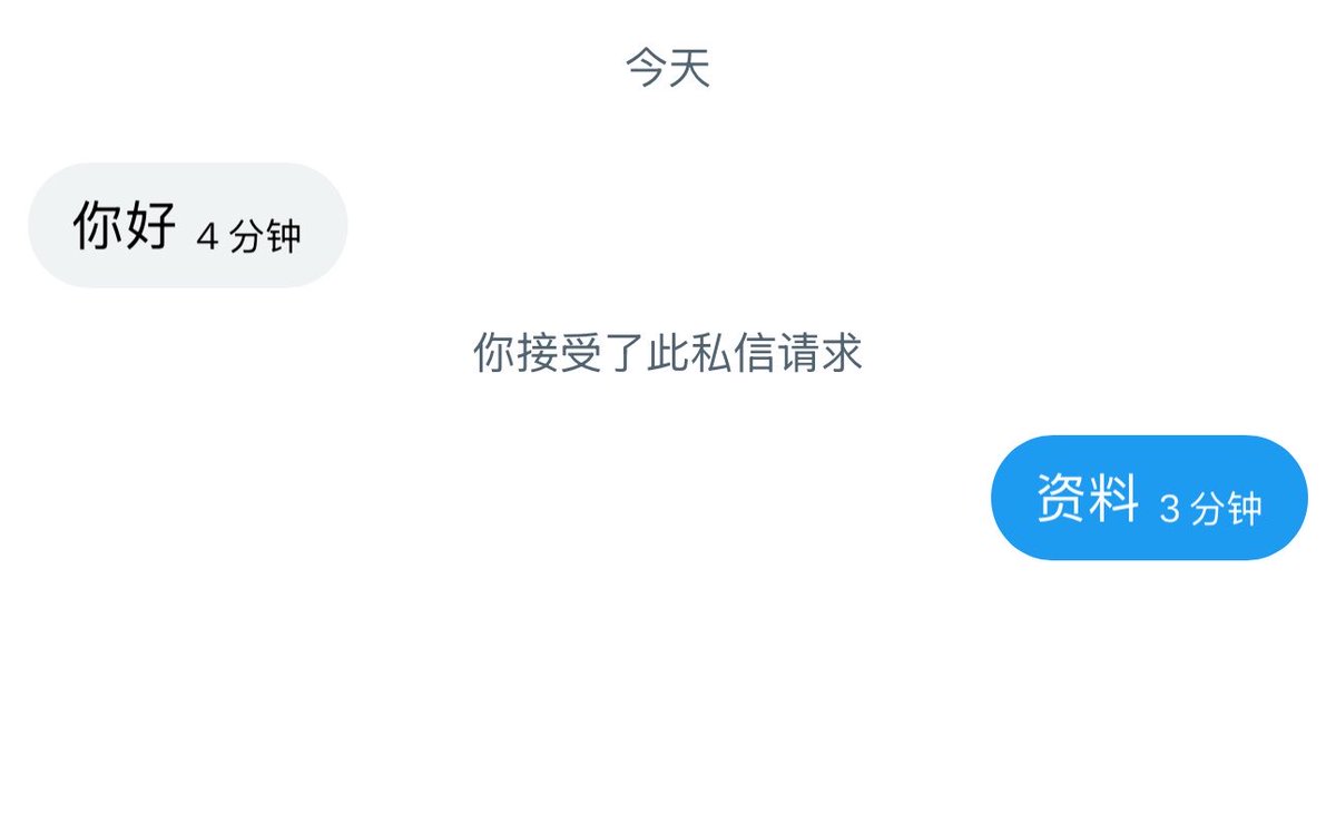 EMengSS's tweet photo. 最后一次回这类私信了，没有资料的所有都不会回了 https://t.co/8MvRP9Fgjx