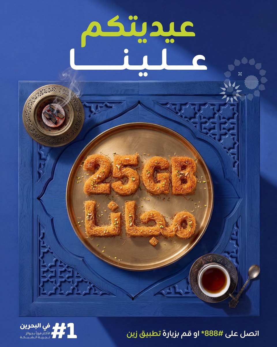 Zain Bahrain tweet media
