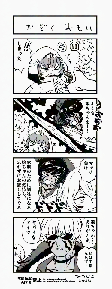 ひつじこ tweet media